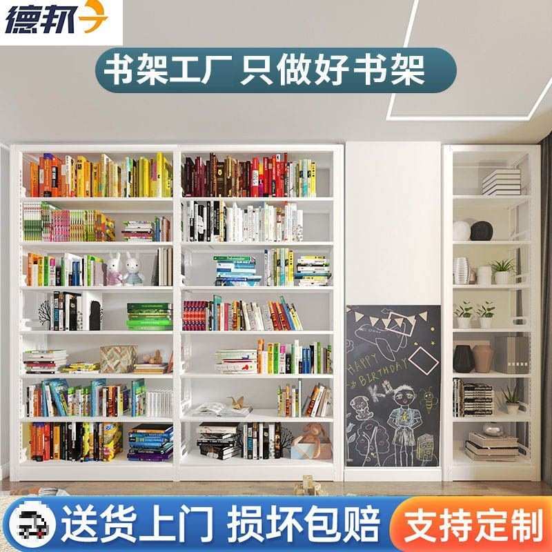 家用书架2.4m七层家庭图书馆书架落地多层钢制学生儿童图书架包邮