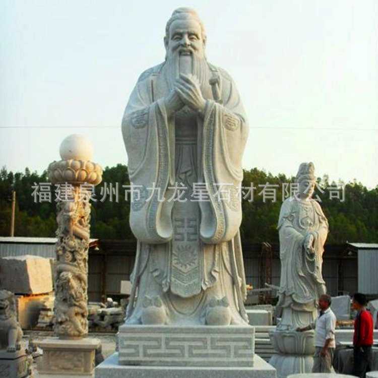 石雕汉白玉孔子雕像校园文化名人雕刻古代人物老子孟子庄子雕刻