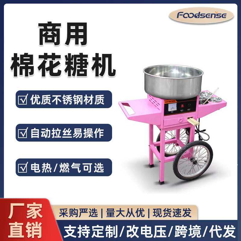 棉花糖机商用新款电动摆摊用小推车电热彩色全自动棉花糖机机器