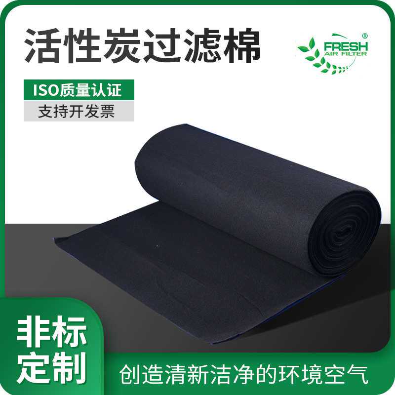 工业废气车间吸附异味黑色过滤棉 透气性高加厚除臭活性炭纤维棉