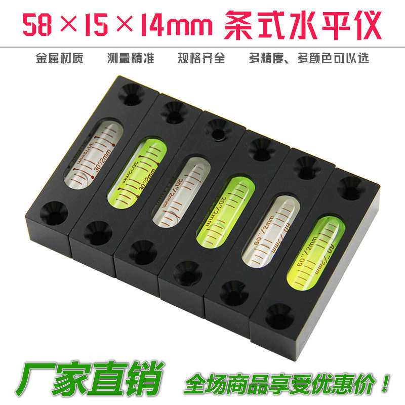 条式水平仪高精度水平气泡5815迷你小型机械水准仪水准泡水平尺