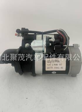 起动机QDJ157PRA全柴N485 4B1发动机起动机马达 1408503000054