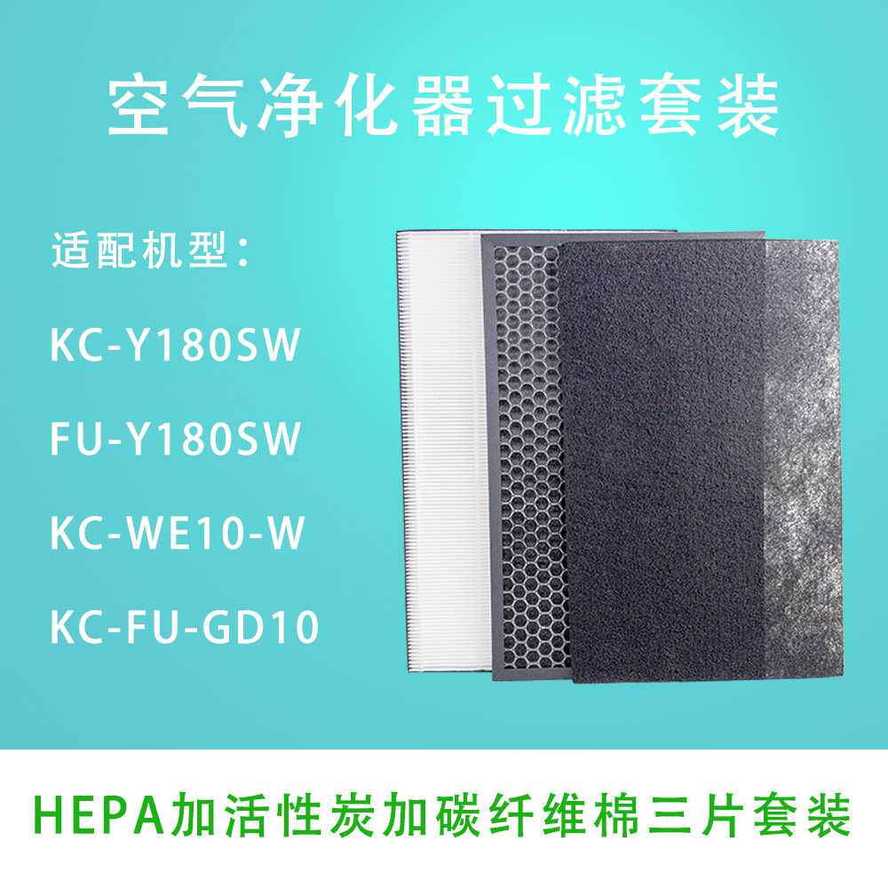 适配夏普空气净化器滤网KC-Y180SW/FU-GB10 KC-DD10-W滤芯