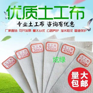 白色无纺长丝土工布透水园艺公路养护桥梁护坡工程布加厚种植鱼池