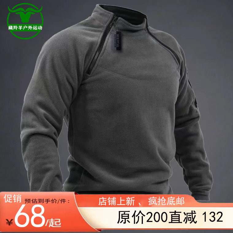 户外军版加绒保暖内衣纯色摇粒绒打底抓绒衣战术运动卫衣男款冬季