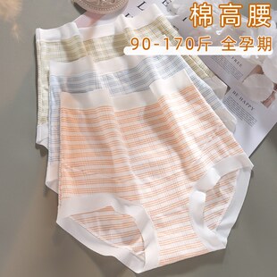 孕妇内裤无痕高腰托腹透气大码薄款中晚期孕晚期怀孕期专用三角裤