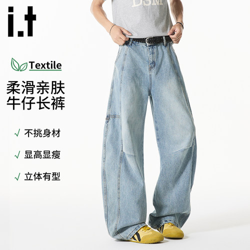 it复古水洗阔腿牛仔裤男秋季