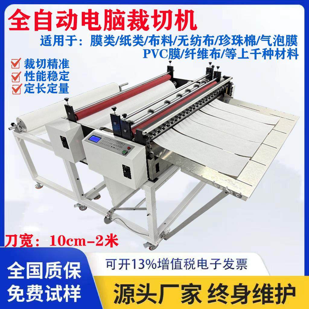 厂家直销 PC板全自动裁切机 PET电脑切片机 PC膜胶片自动切割机,机械设备,电子产品制造设备,淘宝优惠券,粉丝福利购,淘宝优惠卷