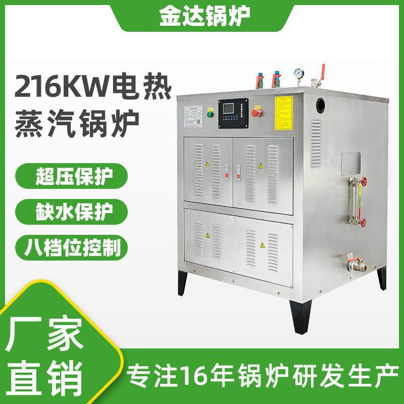 恒森热能厂家直销 216kw不锈钢电加蒸汽锅炉 屠宰场用蒸汽发生器,机械设备,锅炉,淘宝优惠券,粉丝福利购,淘宝优惠卷