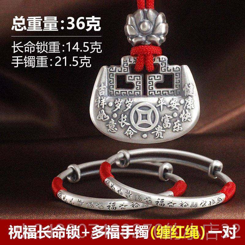 正品宝银手镯99纯宝银长命锁婴儿银满月童锁镯子新生儿银饰礼盒9,饰品/流行首饰/时尚饰品新,组合套装,淘宝优惠券,粉丝福利购,淘宝优惠卷