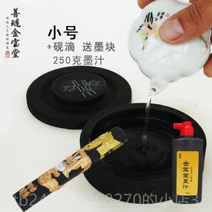 正品善金宝砚台带天然原盖石石材送墨条套装堂可磨墨大小号琏砚石