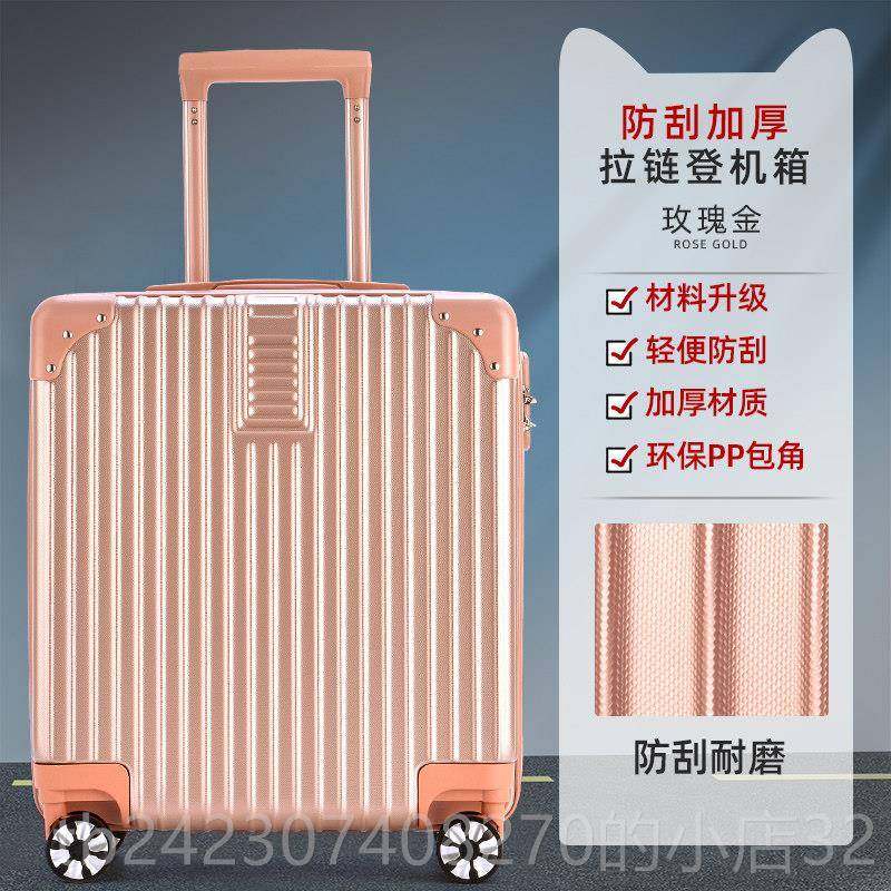 正品行李箱女小型8寸1生ins网红轻密便码拉杆箱学登机旅行皮箱子,箱包皮具/热销女包/男包,旅行箱,淘宝优惠券,粉丝福利购,淘宝优惠卷