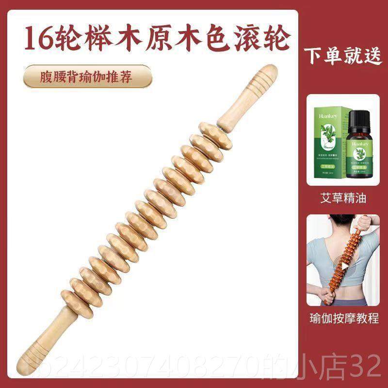 正品实木棒瑜伽按滚轮瘦腿腰棒颈椎背肩部木质经络轮棒狼牙摩擀背,个人护理/保健/按摩器材,按摩枪,淘宝优惠券,粉丝福利购,淘宝优惠卷