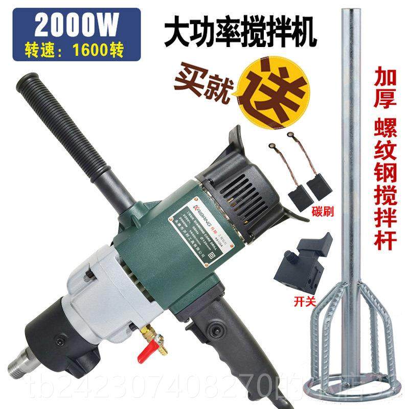 正品开邦KBA10水钻机大功率水泥石膏腻粉搅拌机灰水钻打子灰机2搅,五金/工具,其它电动工具,淘宝优惠券,粉丝福利购,淘宝优惠卷