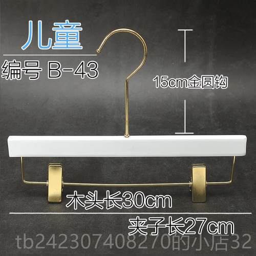 正品色纯白实木吊衣架制LOGO男女服装店挂文胸内裤内定衣店带用婚