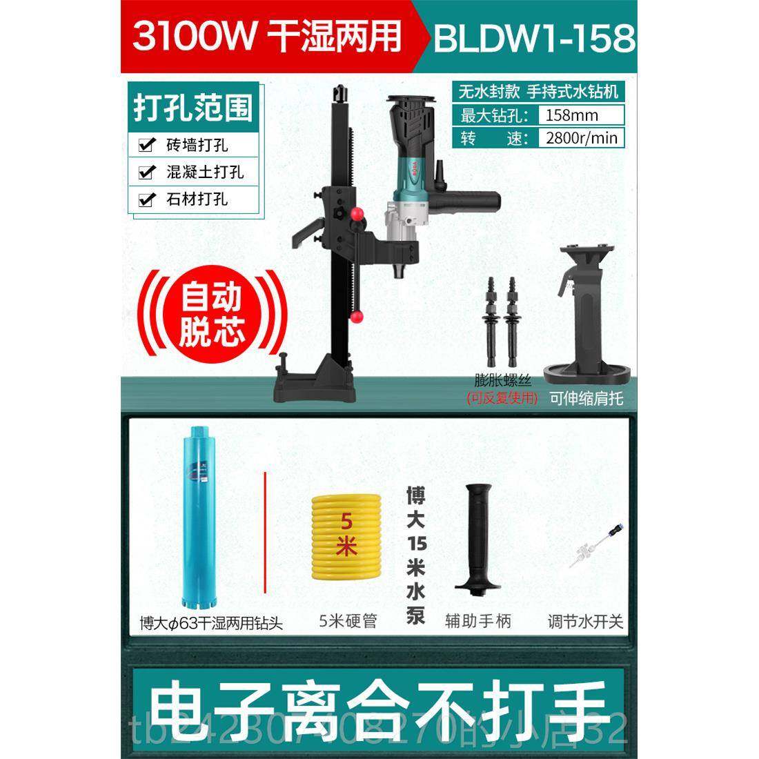 正品大无刷钻拌孔机打洞钻孔机支搅机新型钻孔机水砖机架水博磨打,五金/工具,水钻机,淘宝优惠券,粉丝福利购,淘宝优惠卷