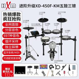 正品 HXM红魔子鼓45F成人儿童演出电用打击架子鼓家电鼓专业演0奏