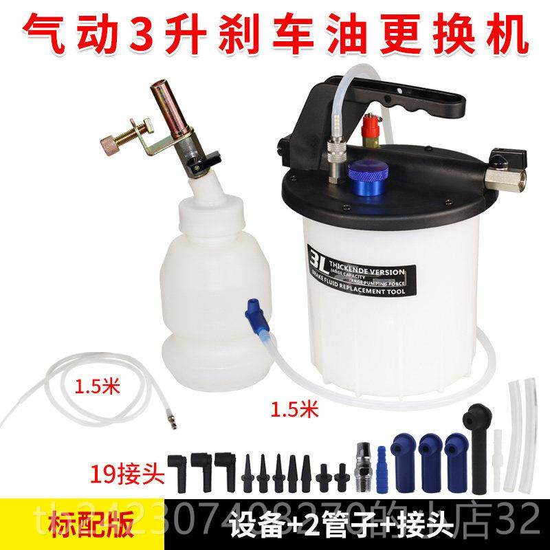 正品车3升加厚煞油更换机汽车气制动动液换抽油机加注器汽工具包,五金/工具,其他汽修汽保工具,淘宝优惠券,粉丝福利购,淘宝优惠卷
