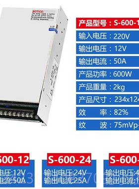 正品2V50A开关电源12v600W监控电源LED灯带箱电S-600-12v624V3源1