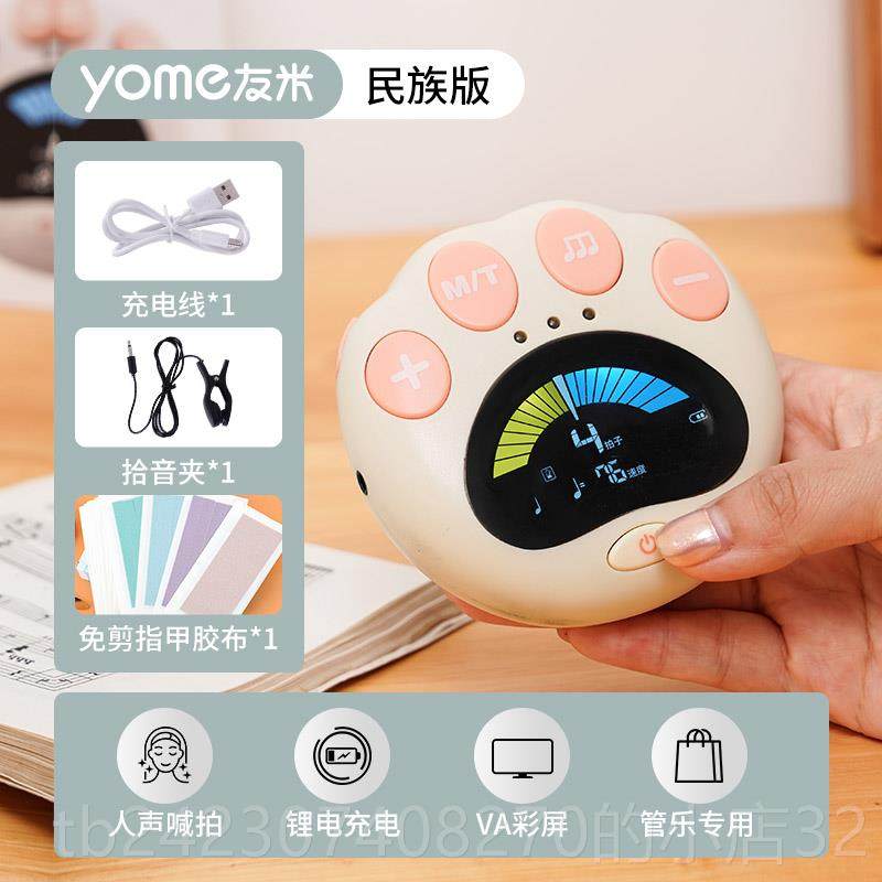 正品节拍器钢琴用谣吉他检定专考试电子节民奏音器迷你小提琴大提