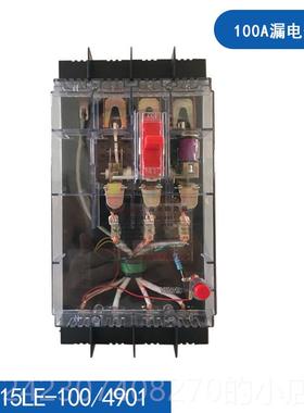 正品漏电保护10A漏电开关透明1漏断路器dz5le1电000/4901三相四线