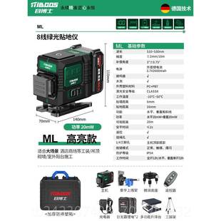 正品激光红外线 线水平仪高精外度强光细找线线 线12线 线户室专