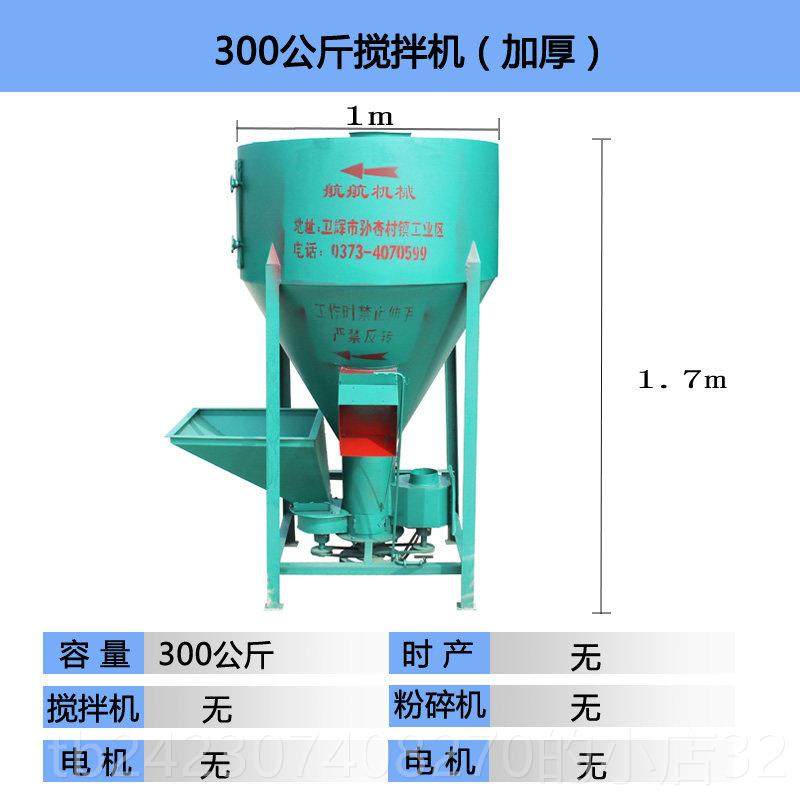 正品用立式猪鸡饲料粉碎拌机一体自吸无尘玉米220v航养家航殖混搅,五金/工具,拌料机,淘宝优惠券,粉丝福利购,淘宝优惠卷