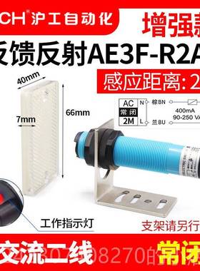 正品湖贡红外光电开关反射镜反馈反E3F-R2NkN/P射k//P2/N3/P3/Y1/