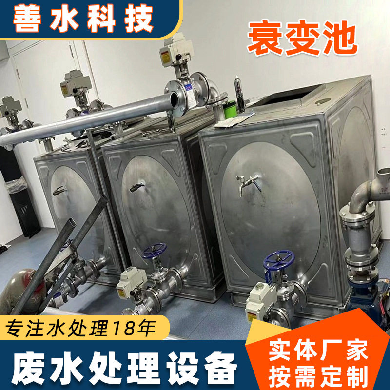 一体化衰变池核医学科放射性废液废水核素衰减池自动处理生产厂家