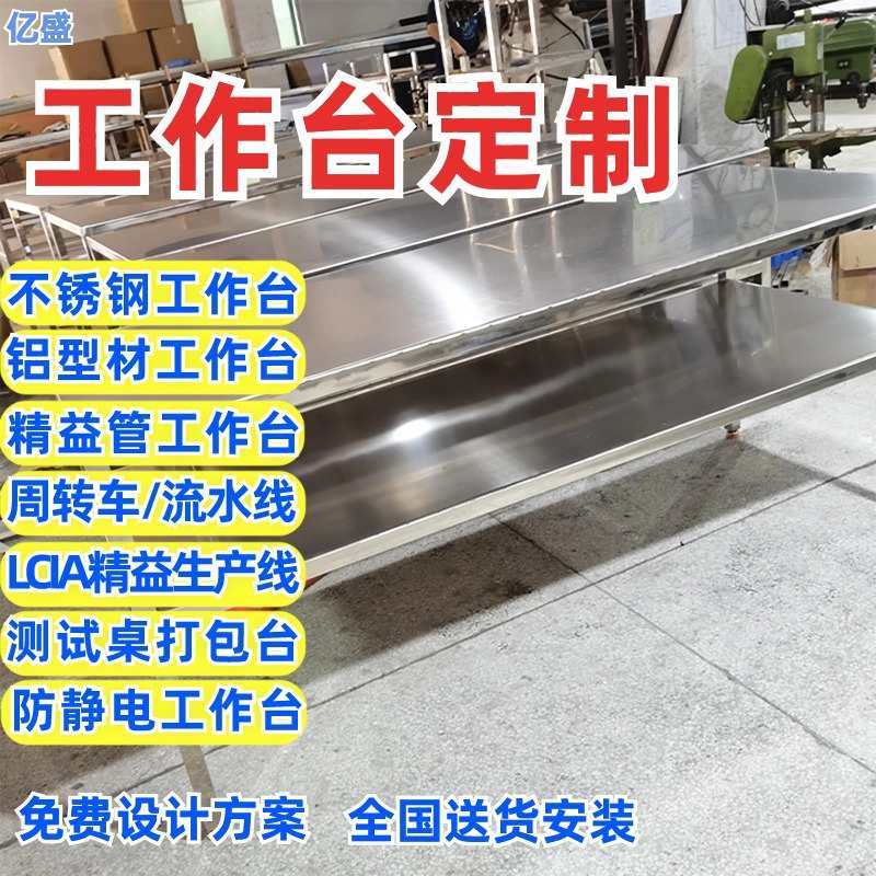 沙井供应铅酸锂电池装配工作台铝型材生产流水线加湿器品检工作台