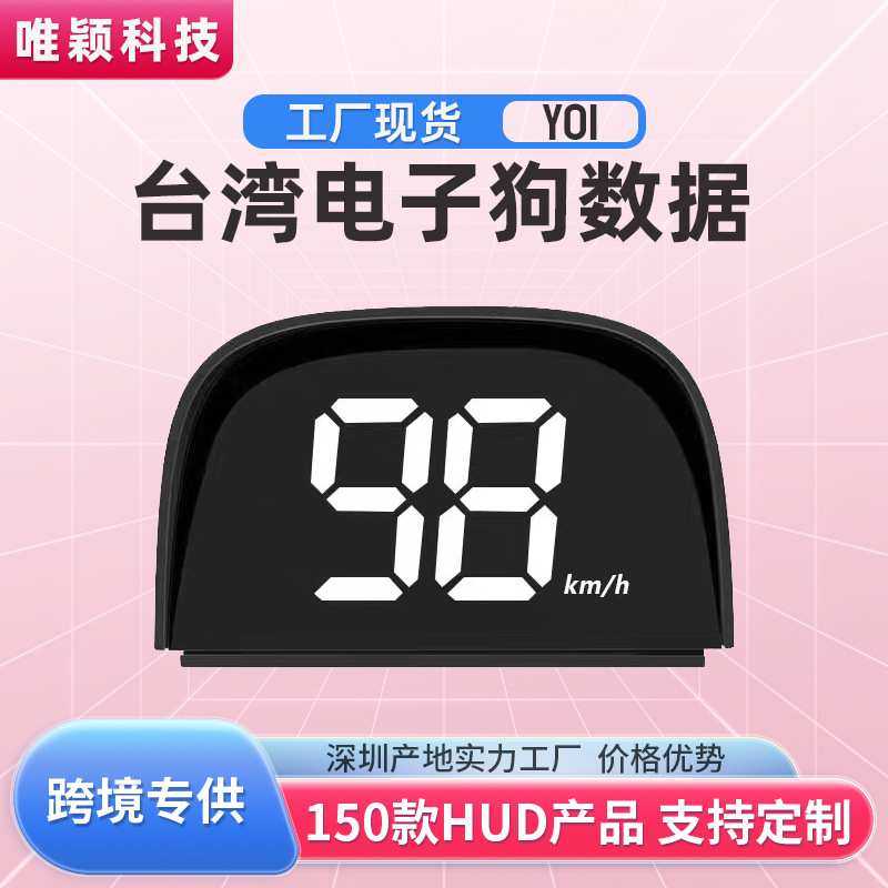 车载测速预警电子狗hud汽车实时速度显示屏gps北斗测速加油站提醒,3C数码配件,摄像机配件,淘宝优惠券,粉丝福利购,淘宝优惠卷