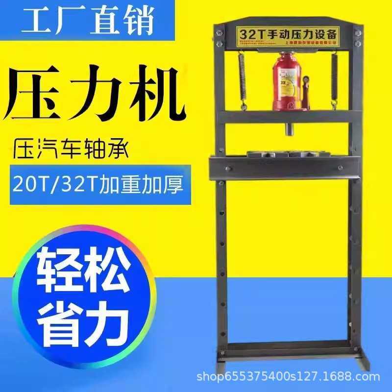 加重20吨32吨手动汽车修轴承压力机压床液压压机轴承拆卸汽修工具,3C数码配件,摄像机配件,淘宝优惠券,粉丝福利购,淘宝优惠卷