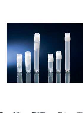 375418PK 赛默飞1.8mL冻存管 外螺纹样品保存管具有书写面