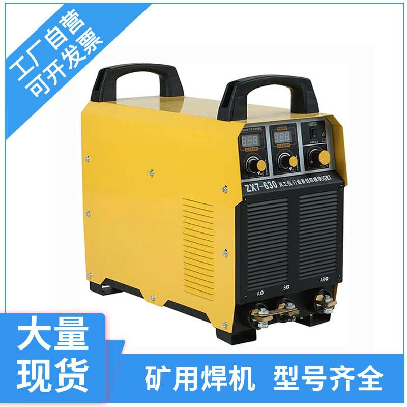 ZX7-630钢筋对焊用弧焊机 大功率电压逆变式直流弧焊机双电压