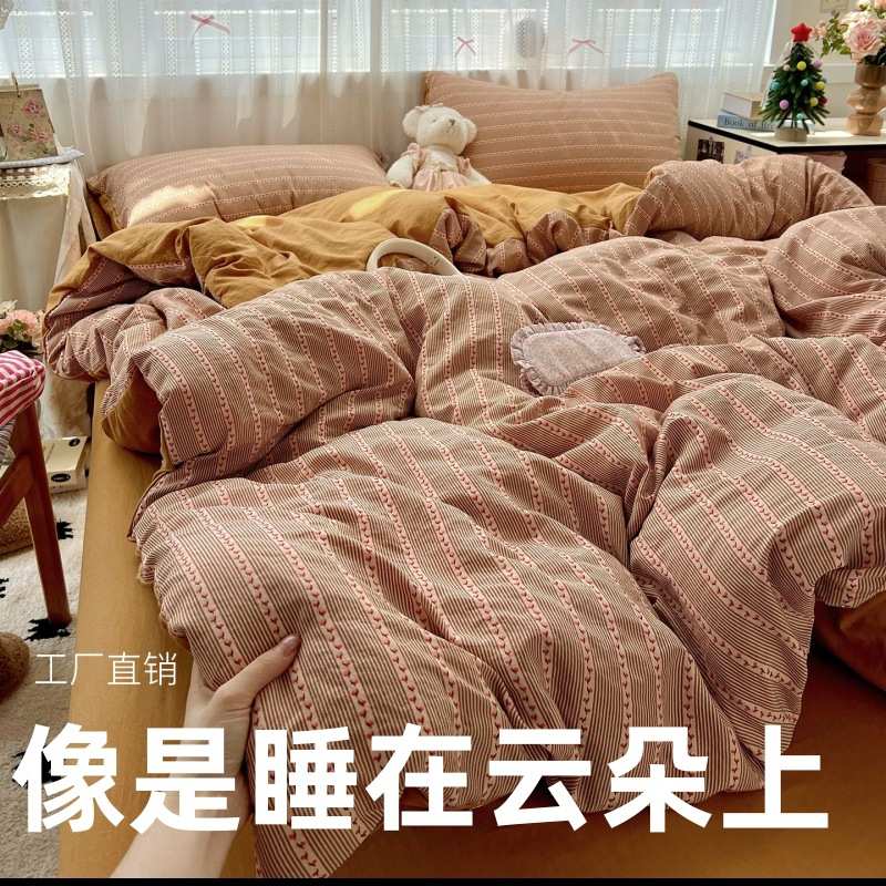 新款墨竹水洗棉色织提花家用床上用品四件套学生宿舍小清新三件套