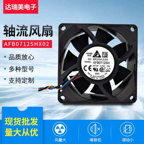 AFB0712SHX02 12V 0.76A 7025 6300转 4线台达调速原装散热风扇
