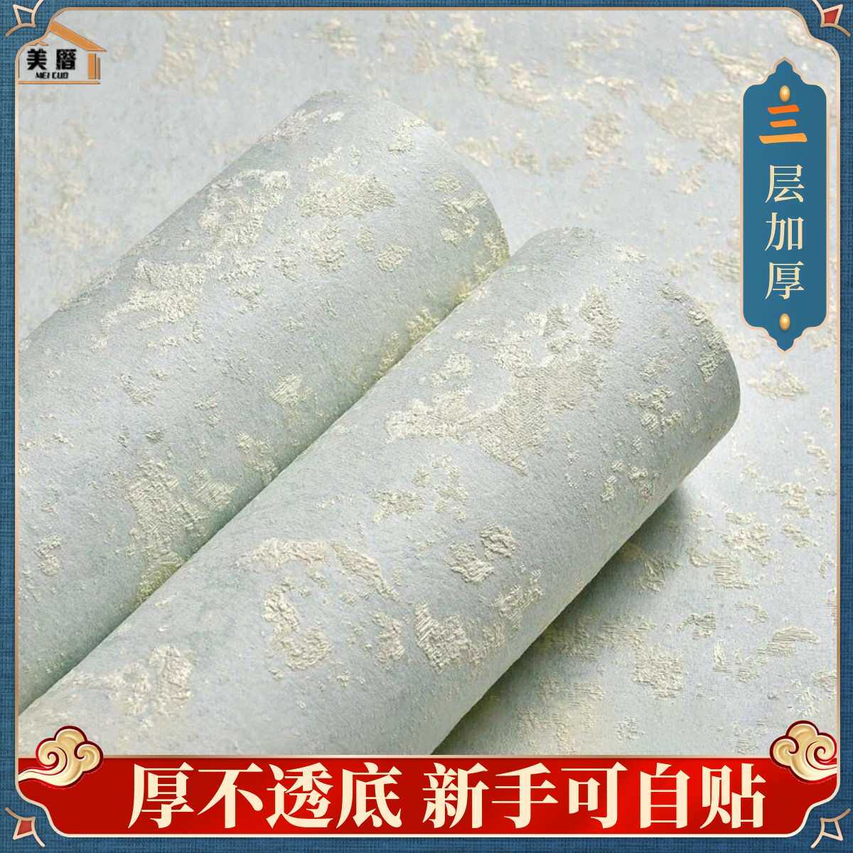 加厚硅藻泥墙纸自粘无纺布环保卧室客厅壁纸家用墙壁贴纸墙布墙贴