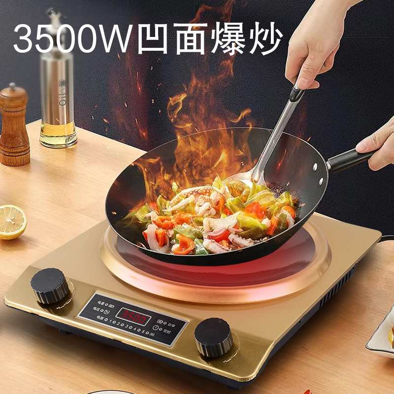 盛师傅家用3500大功率凹面电磁灶智能5档调节爆炒商用电磁炉灶具