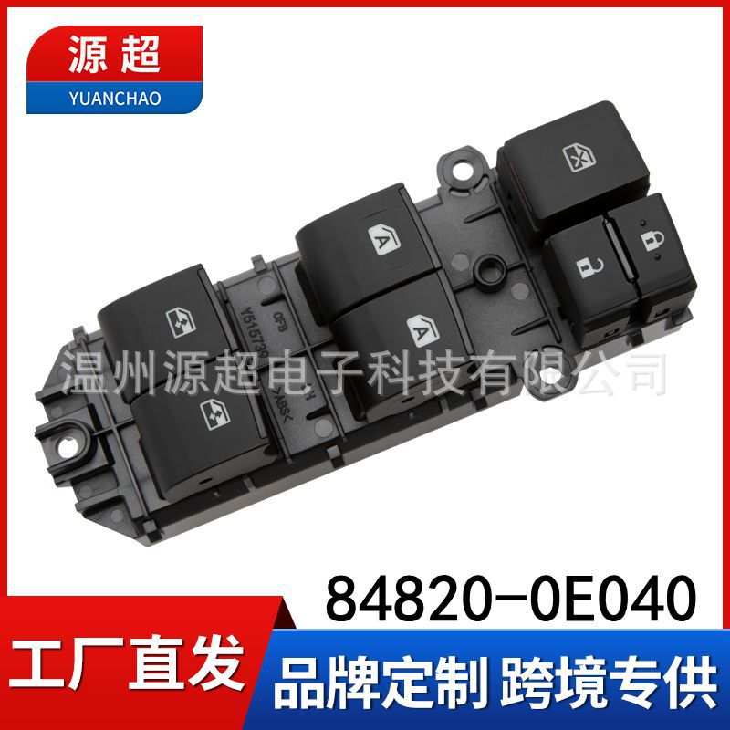 适用于汉兰达玻璃升降器开关highlander 84820-0E040 84820-0E020
