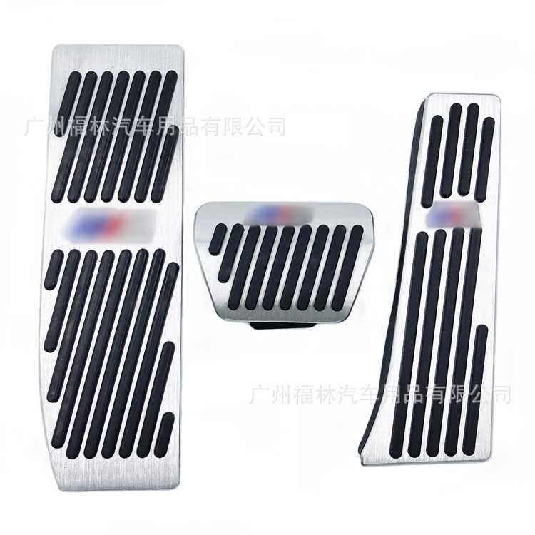 适用于宝马E39/E46/E87/E90/E92/X1油门踏板免打孔脚踏板,3C数码配件,摄像机配件,淘宝优惠券,粉丝福利购,淘宝优惠卷