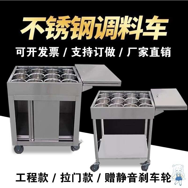 调味手推车套装架放置缸饭店盒餐饮调料台家用工作餐馆后厨厨房手