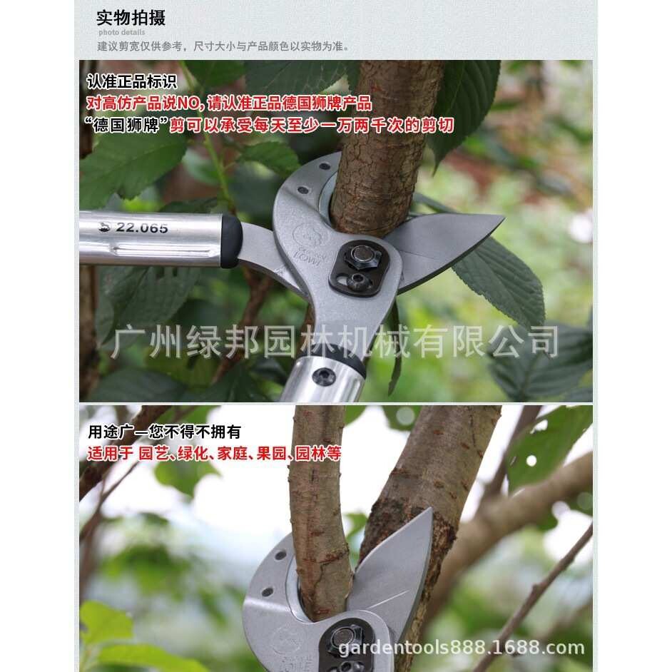 德国狮牌大力剪 粗枝剪 双臂长手柄剪刀长把剪22050/22065/22080