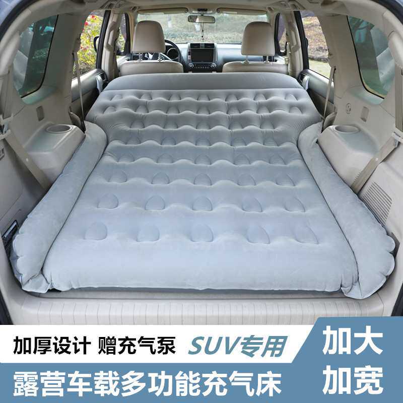 车载充气床后备箱加大加厚车中旅行野营自驾游气垫露营床长途休息