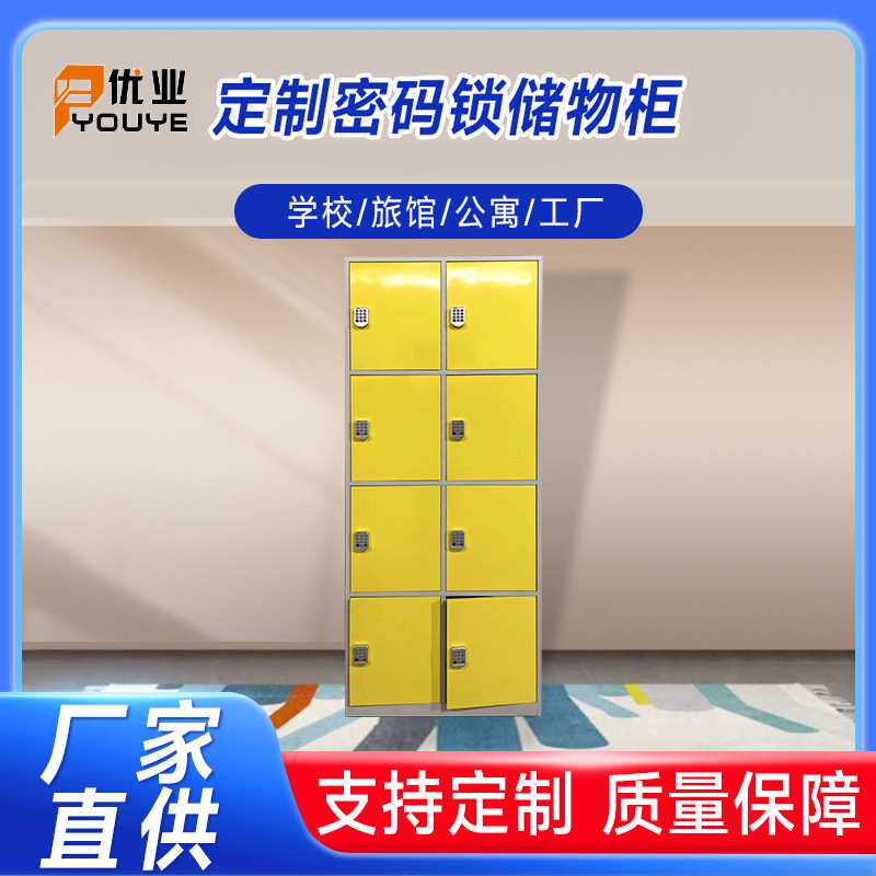 学生宿舍钢制收纳八门密码锁更衣柜鞋柜 健身房铁皮储物柜