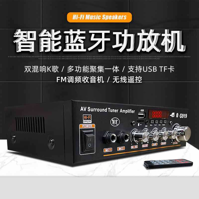 双声道12V双话筒遥控数字功放 汽车家用多功能智能蓝牙功放机
