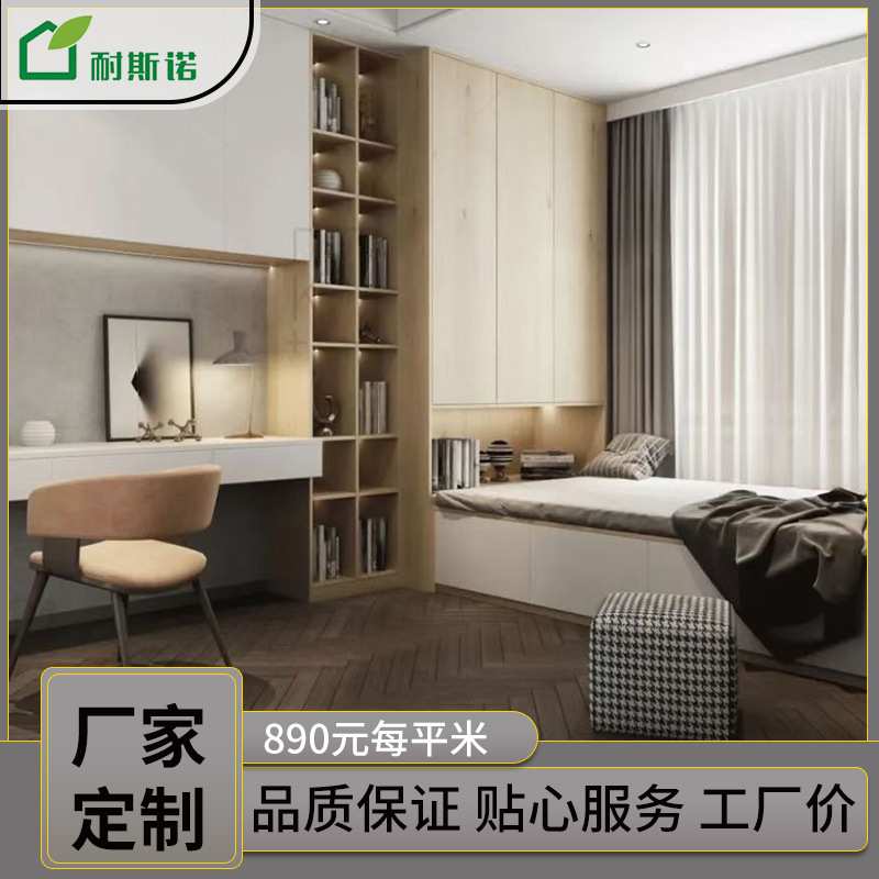 北京厂家全屋定制爱格板柜体爱格板花色门板榻榻米衣柜衣帽间