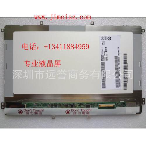 B101EW05 V5 V2 V3 V1 40针10.1IPS车载广告机电脑显示器液晶屏幕