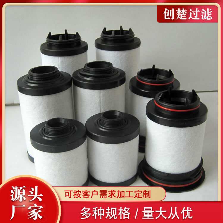 真空泵过滤器滤芯71064763 SV200排气滤芯 油烟分离器