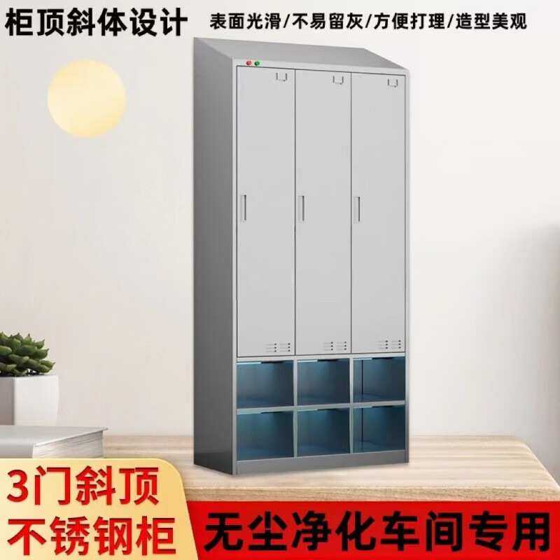 紫外线消毒换衣柜无尘无菌净化车间食品厂换鞋柜不锈钢斜顶更衣柜,3C数码配件,摄像机配件,淘宝优惠券,粉丝福利购,淘宝优惠卷