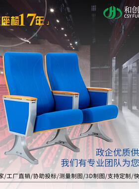 礼堂椅排椅课桌椅阶梯教室椅会议椅剧场椅剧院椅报告厅型：P670